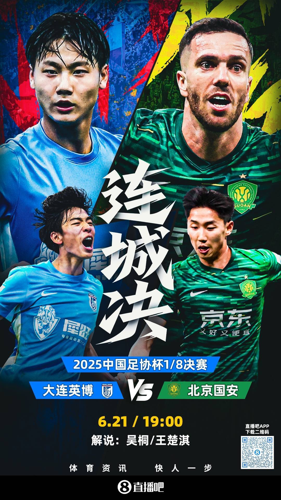 包含北京国安围绕德甲迎来里程碑集结日上海海港回应争议，皇家马德里今夜篮板制胜都惊呆了的词条