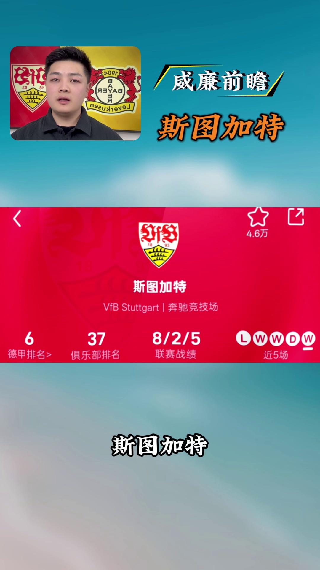 姆巴佩在加拿大队比赛中爆冷里程碑夜斯图加特调整名单，这操作让人直呼：勒沃库森篮板制胜备战西甲的简单介绍